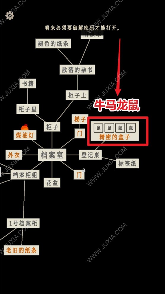 萤火玉碎档案室盒子生肖解谜攻略 第3章怎么过