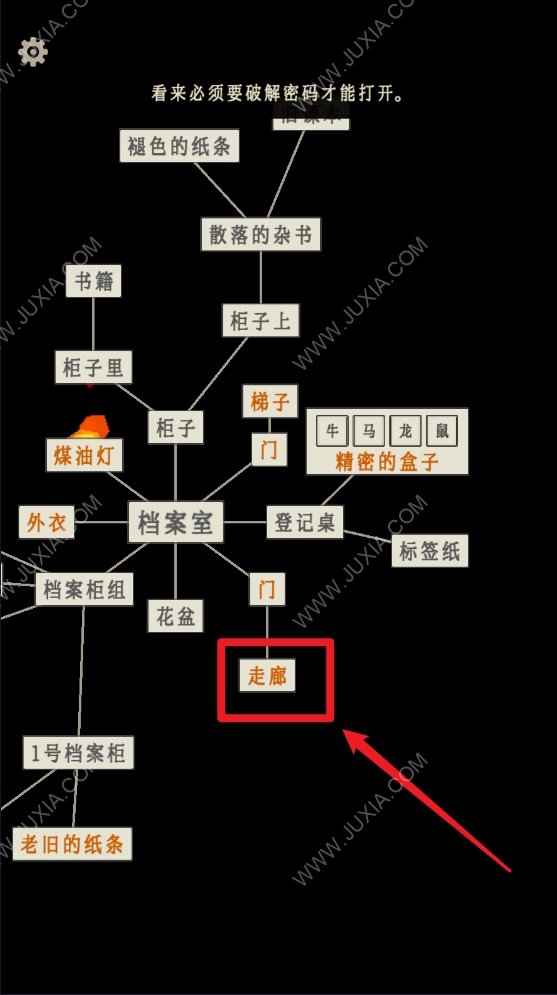 萤火玉碎档案室盒子生肖解谜攻略 第3章怎么过