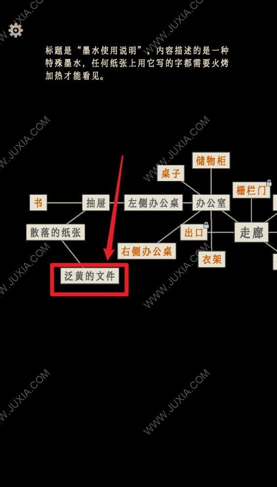 萤火玉碎八音盒密码是多 第四章走廊攻略