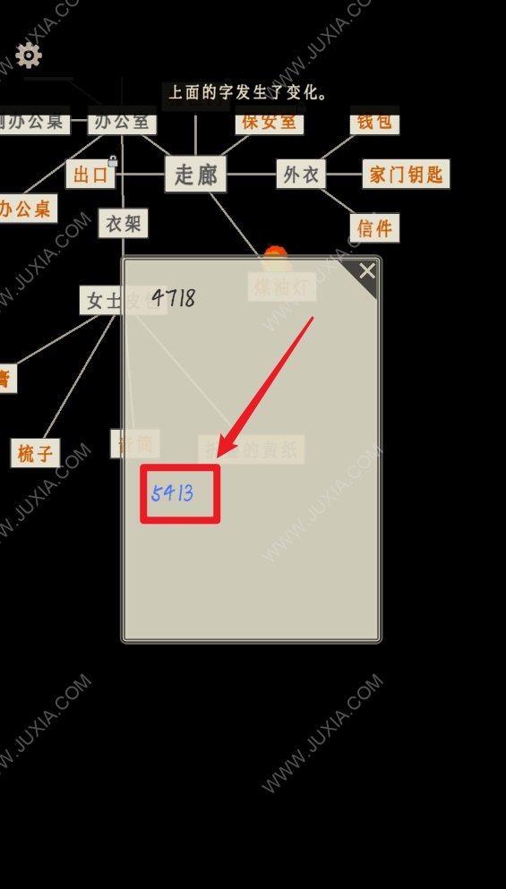 萤火玉碎八音盒密码是多 第四章走廊攻略