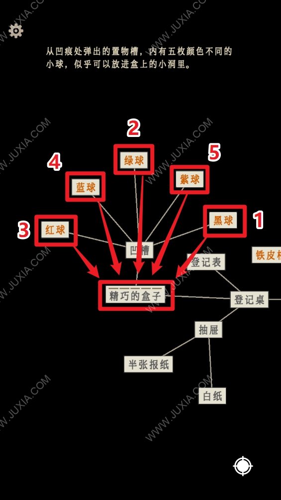 萤火玉碎第五章保安室攻略 精巧的盒子小球摆放顺序是什么