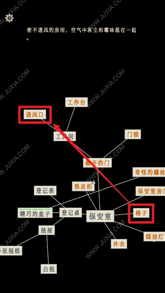 萤火玉碎第五章保安室攻略 精巧的盒子小球摆放顺序是什么