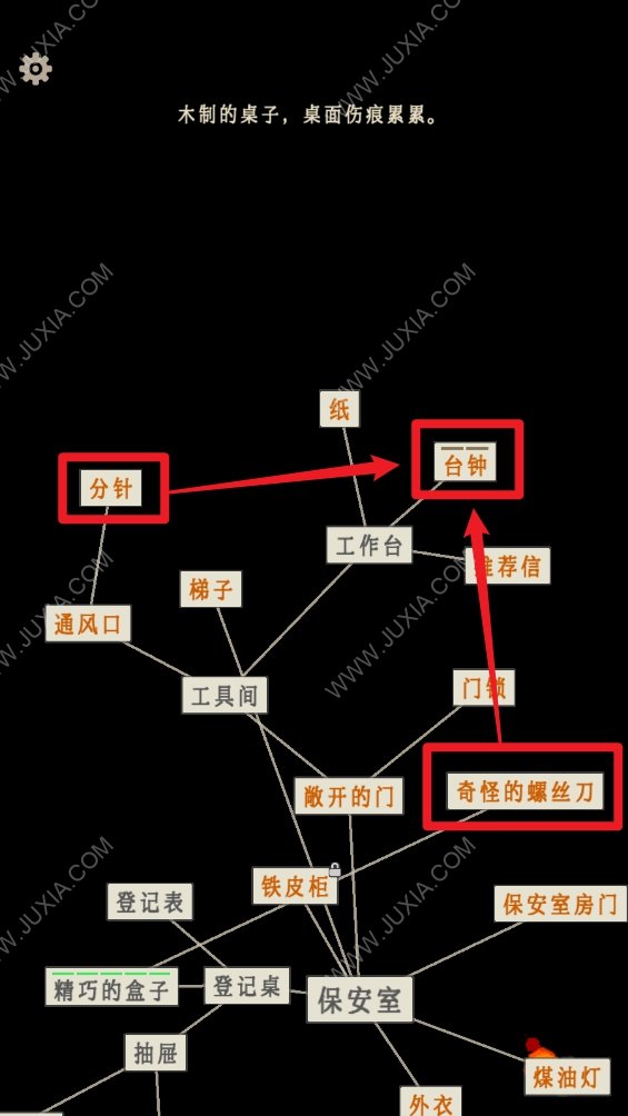 萤火玉碎第五章保安室攻略 精巧的盒子小球摆放顺序是什么