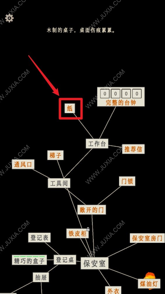 萤火玉碎第五章保安室攻略 精巧的盒子小球摆放顺序是什么