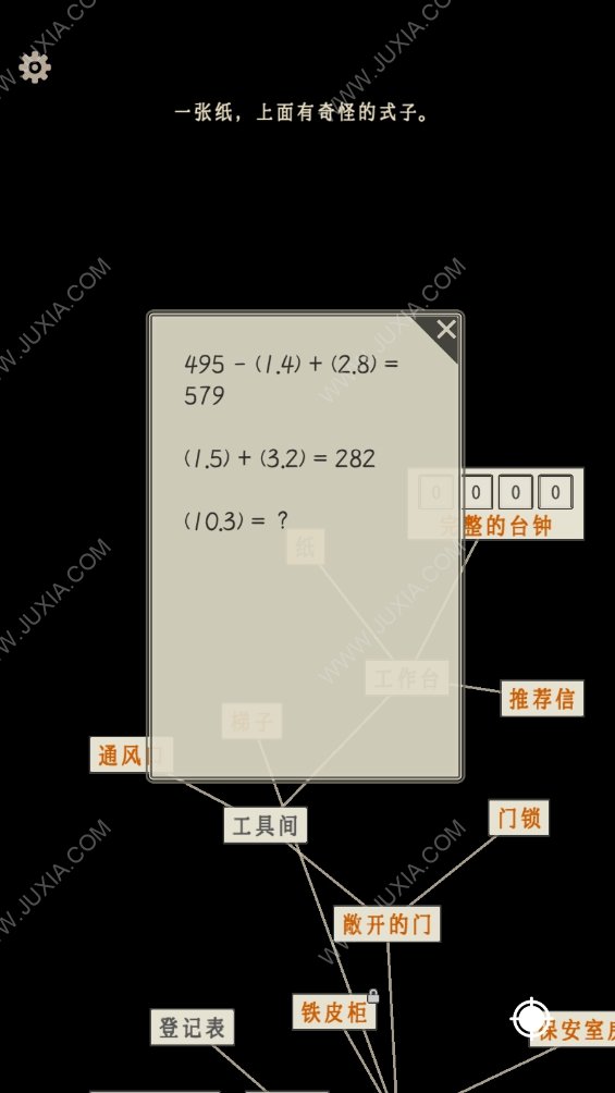 萤火玉碎第五章保安室攻略 精巧的盒子小球摆放顺序是什么