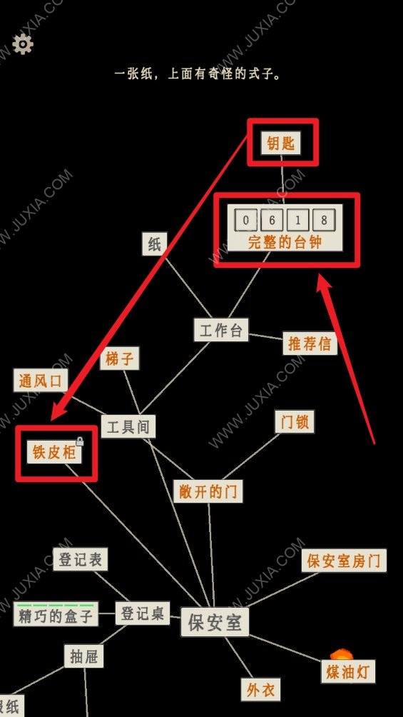 萤火玉碎第五章保安室攻略 精巧的盒子小球摆放顺序是什么