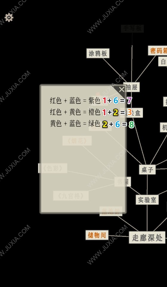 萤火玉碎走廊深处密码是多少 第六章颜色解谜思路
