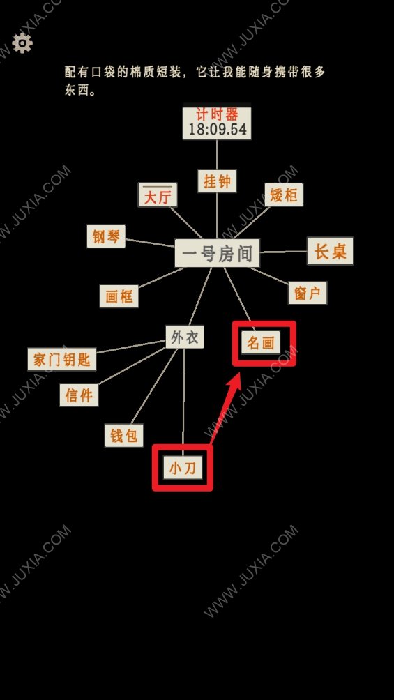 螢火玉碎一號(hào)房間攻略 畫框鋼琴密碼解謎答案