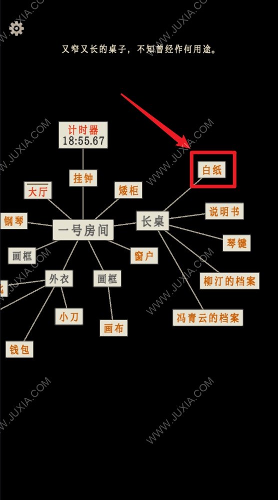 螢火玉碎一號(hào)房間攻略 畫框鋼琴密碼解謎答案