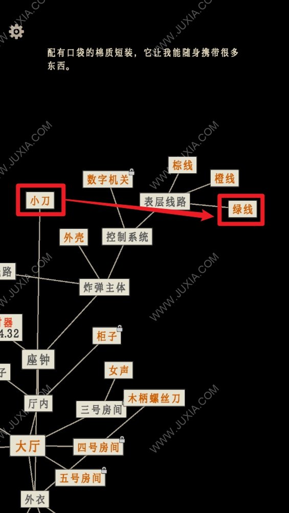 萤火玉碎卷二第四章攻略 怎么进入四号房间