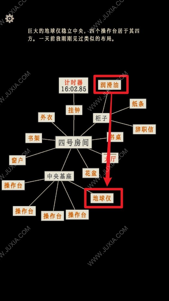 螢火玉碎第五章四號(hào)房間怎么過(guò) 地球儀解謎及密碼攻略