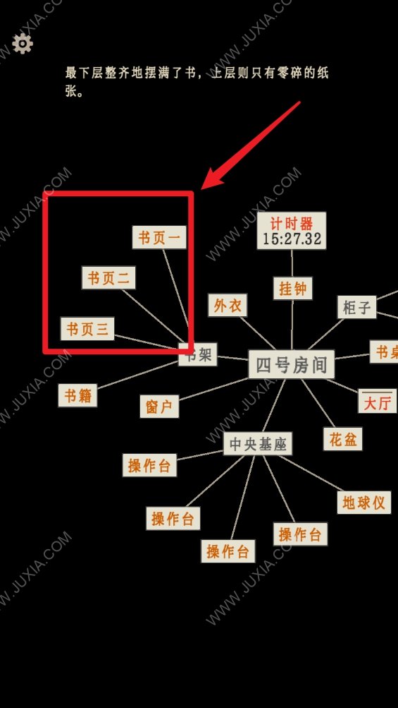 螢火玉碎第五章四號(hào)房間怎么過(guò) 地球儀解謎及密碼攻略