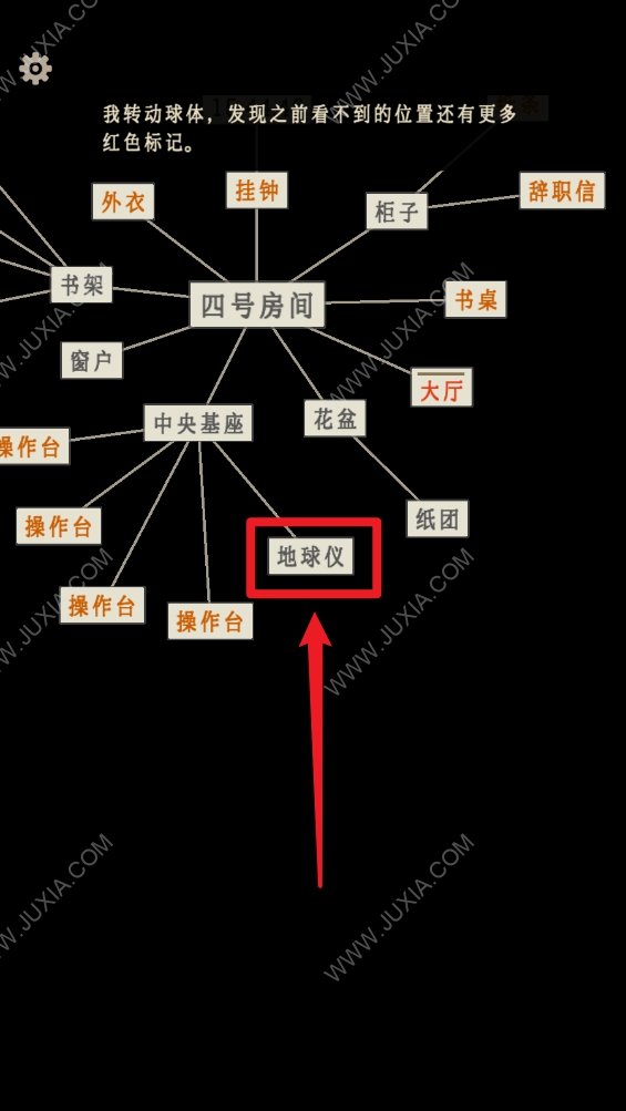 螢火玉碎第五章四號(hào)房間怎么過(guò) 地球儀解謎及密碼攻略