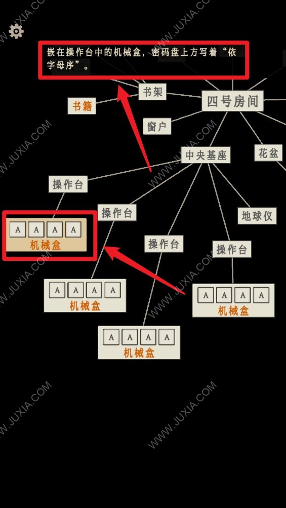 螢火玉碎第五章四號(hào)房間怎么過(guò) 地球儀解謎及密碼攻略