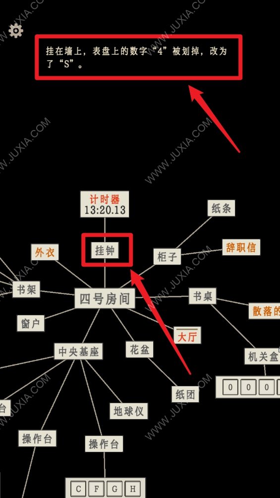 螢火玉碎第五章四號(hào)房間怎么過(guò) 地球儀解謎及密碼攻略