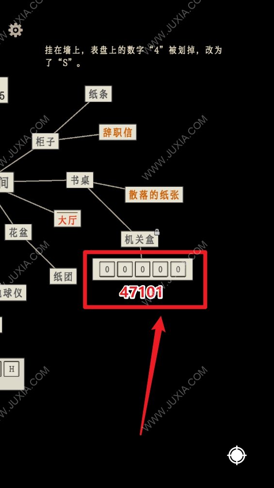 螢火玉碎第五章四號(hào)房間怎么過(guò) 地球儀解謎及密碼攻略