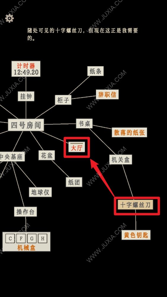 螢火玉碎第五章四號(hào)房間怎么過(guò) 地球儀解謎及密碼攻略