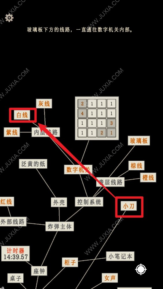 螢火玉碎四宮格數(shù)獨(dú)攻略 第六章大廳怎么過(guò)