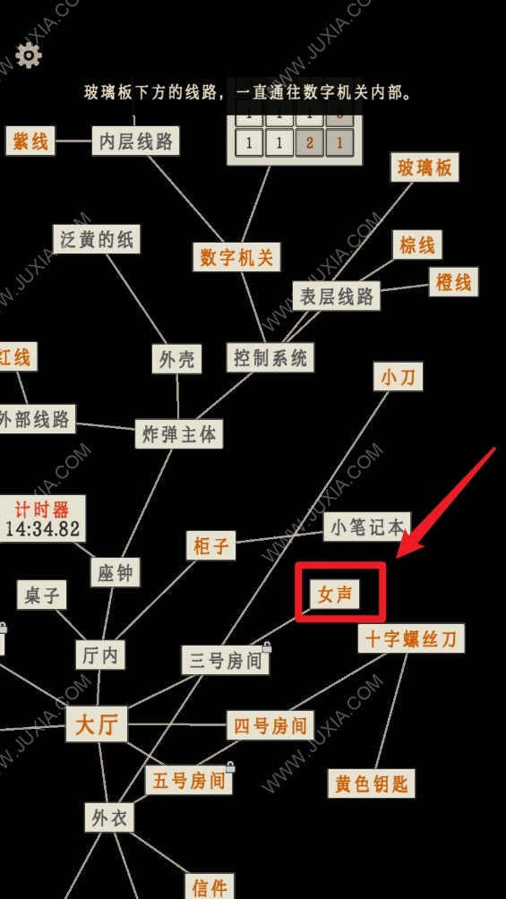 螢火玉碎四宮格數(shù)獨(dú)攻略 第六章大廳怎么過(guò)