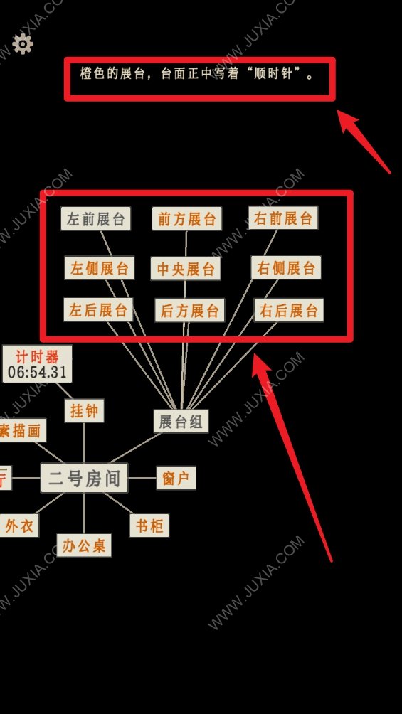 螢火玉碎二號(hào)房間攻略 展臺(tái)九宮格密碼解謎流程