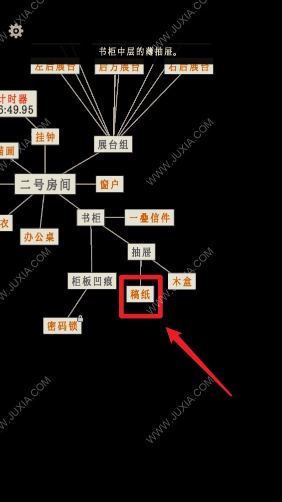 萤火玉碎二号房间攻略 展台九宫格密码解谜流程