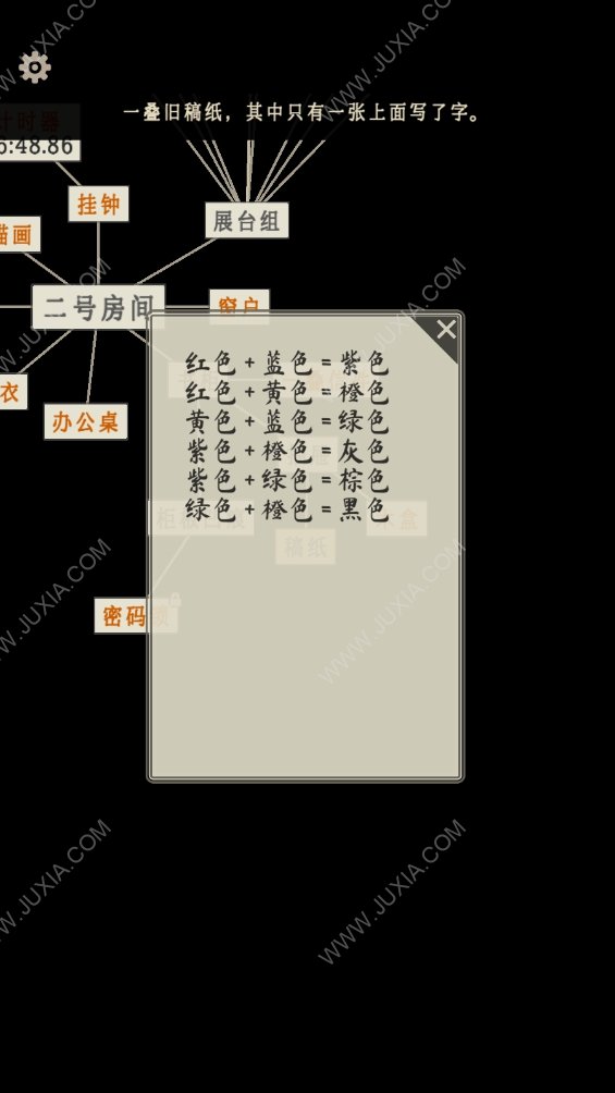 萤火玉碎二号房间攻略 展台九宫格密码解谜流程