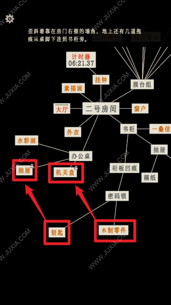 螢火玉碎二號(hào)房間攻略 展臺(tái)九宮格密碼解謎流程