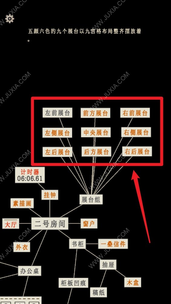 螢火玉碎二號(hào)房間攻略 展臺(tái)九宮格密碼解謎流程