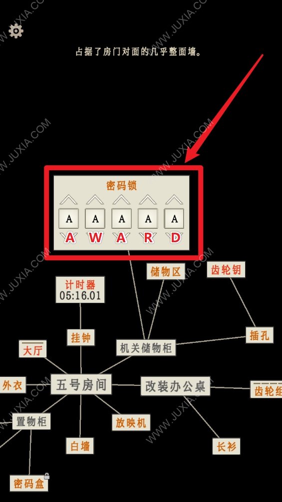 萤火玉碎五号房间攻略 白纸图案解谜及密码答案