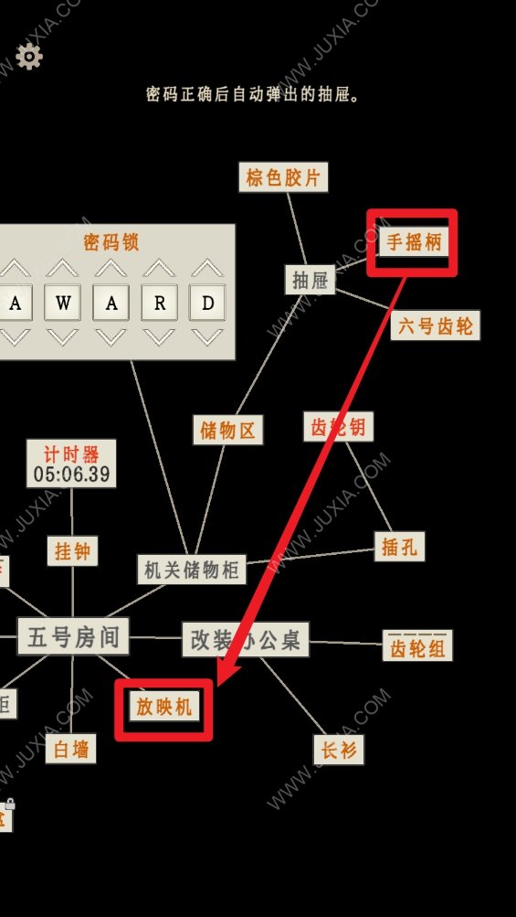 萤火玉碎五号房间攻略 白纸图案解谜及密码答案