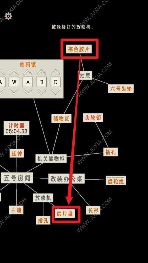 萤火玉碎五号房间攻略 白纸图案解谜及密码答案