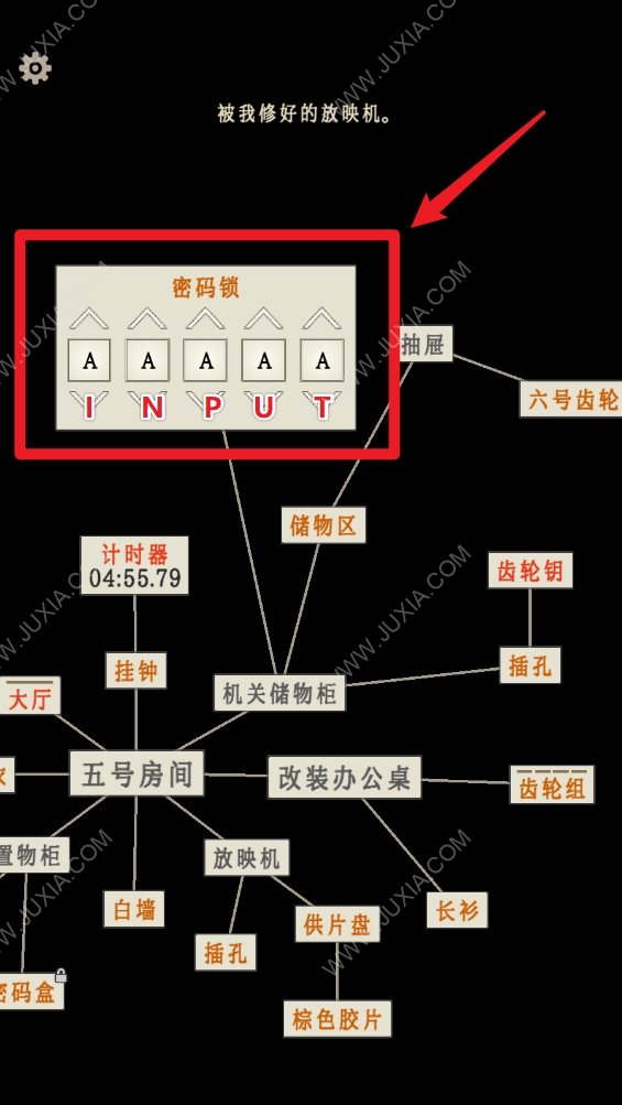 萤火玉碎五号房间攻略 白纸图案解谜及密码答案