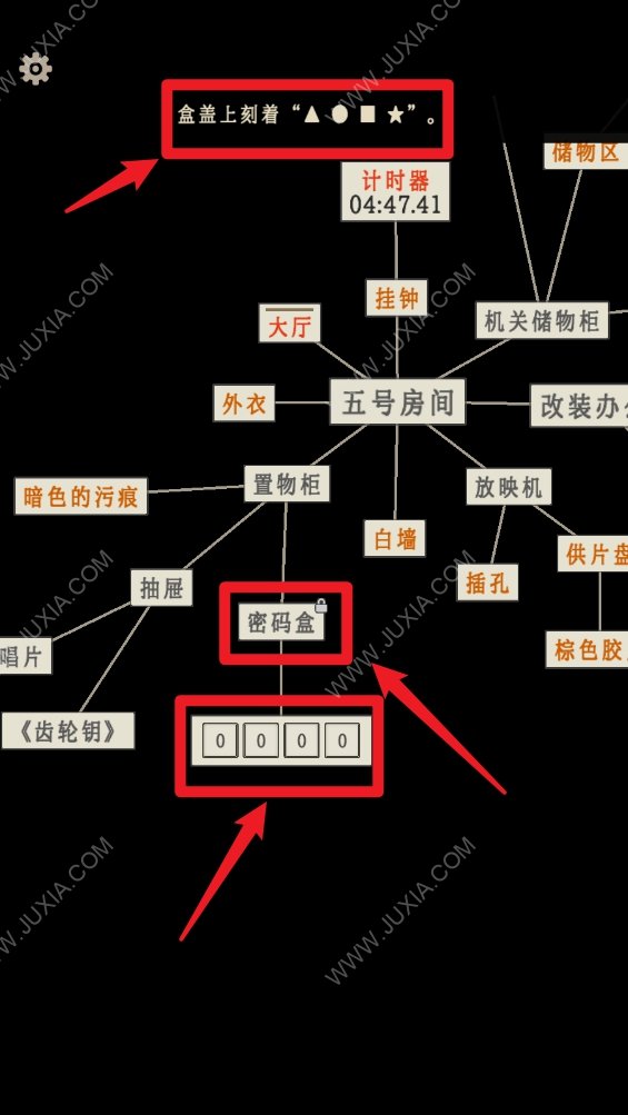 萤火玉碎五号房间攻略 白纸图案解谜及密码答案