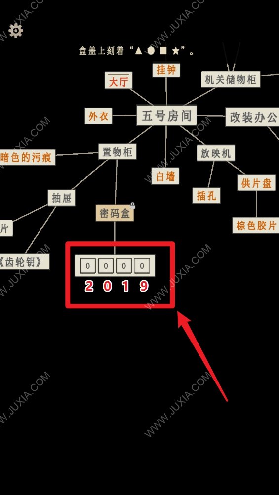 萤火玉碎五号房间攻略 白纸图案解谜及密码答案