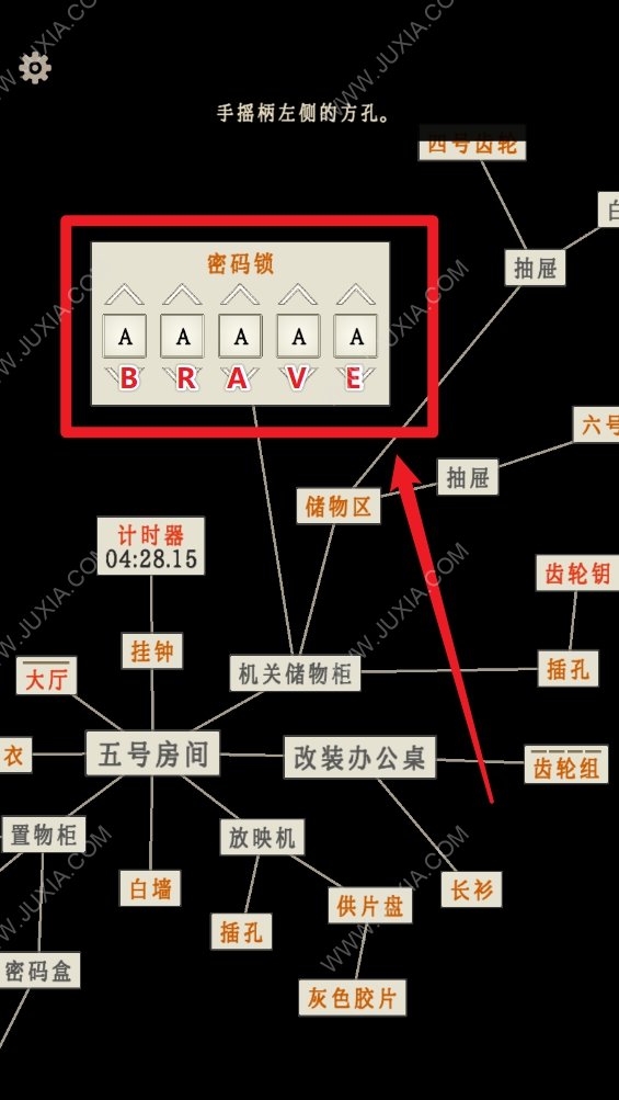 萤火玉碎五号房间攻略 白纸图案解谜及密码答案