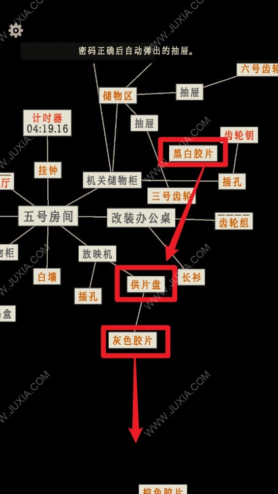 萤火玉碎五号房间攻略 白纸图案解谜及密码答案