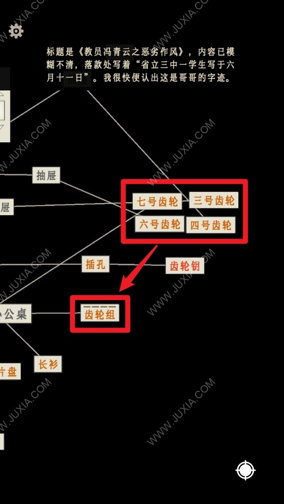 萤火玉碎五号房间攻略 白纸图案解谜及密码答案