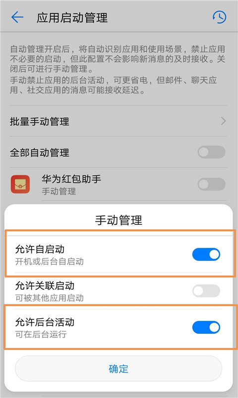 華為紅包助手app