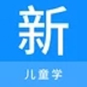 兒科學(xué)新題庫(kù)