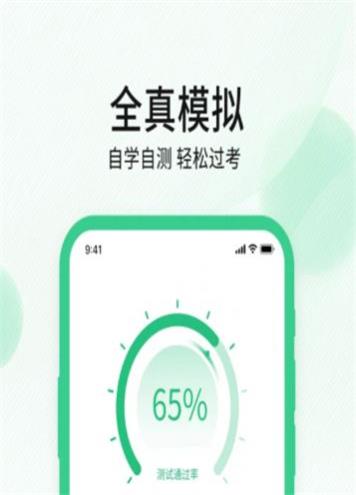 駕駛證學(xué)法減分app