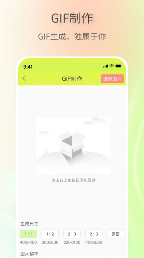 表情包创作助手