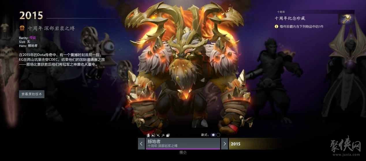 dota2十周年活动内容有哪些 10周年珍藏获取方式介绍