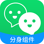 辅助包32位分身组件APP