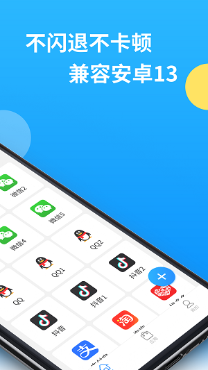 輔助包32位分身組件APP