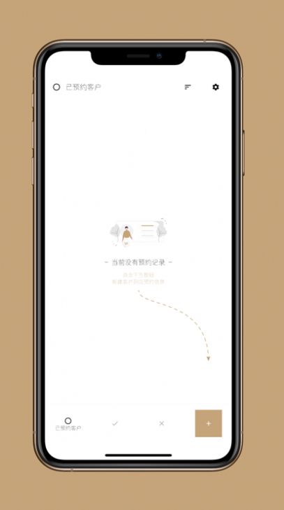 到店预约宝APP