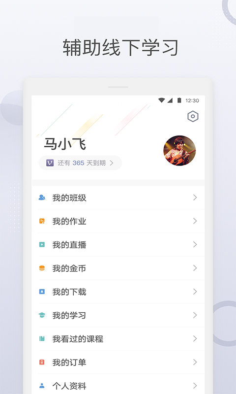 九拍陪你練app