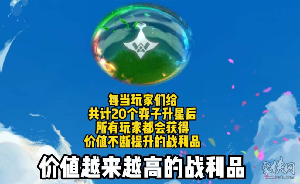 云顶之弈s9.5以绪奥肯城邦效果是什么 以绪奥肯城邦效果介绍