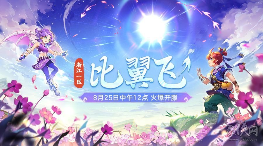 夢(mèng)幻西游新區(qū)開服表2023 2023新區(qū)開服表詳情介紹