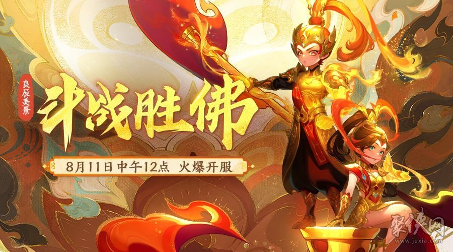 夢(mèng)幻西游新區(qū)開服表2023 2023新區(qū)開服表詳情介紹