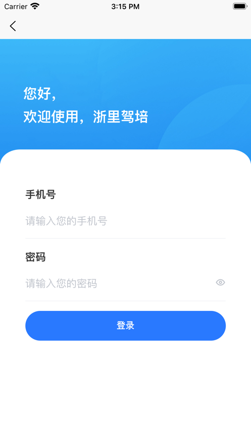 臺州學(xué)車APP